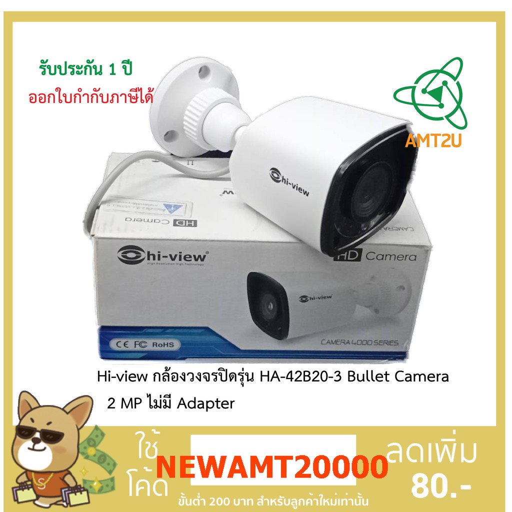 Hi-view กล้องวงจรปิดรุ่น HA-42B20-3 Bullet Camera  2 MP ไม่มี Adapter ห่อด้วย bubble