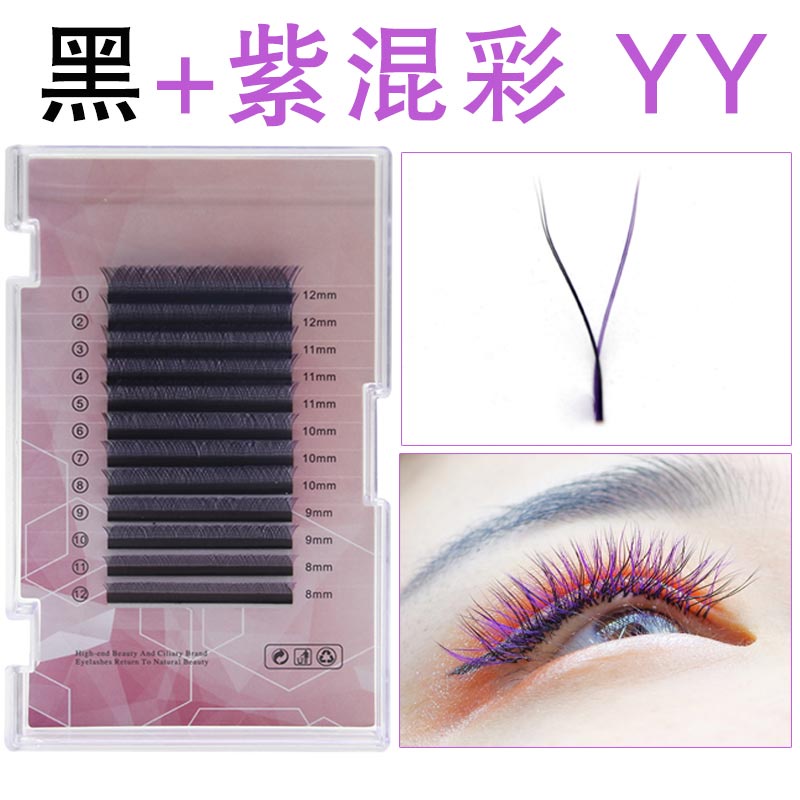 0.07 Half Black Half Purple yy Grafted Eyelashes Y-Shaped Soft Mink Hair Colourful Love Net Blue Car