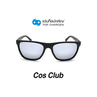 COS CLUB แว่นกันแดดทรงเหลี่ยม 8231-C4 size 58 By ท็อปเจริญ