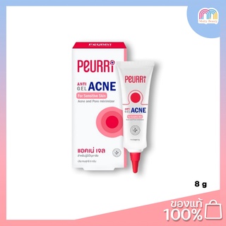 Peurri Anti Acne Gel 8g.เจล ดูแลผิวหน้า สำหรับผู้มีปัญหาสิว