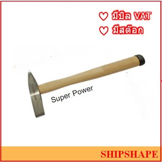 ค้อนเคาะสนิม ขนาด 300กรัม ยี่ห้อ Super Power  Chipping Hammer 300g ออกใบกำกับภาษีได้ครับ