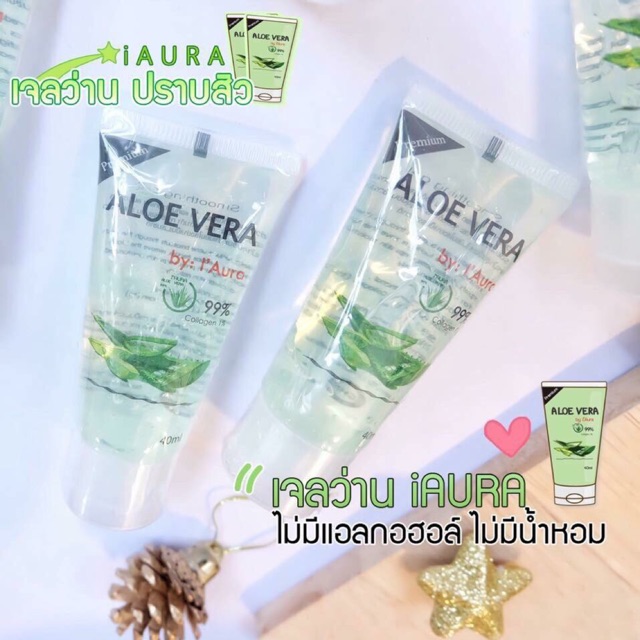 เจลว่านหางจระเข้ I'Aura💕