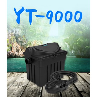 BOYU  YT-9000 ถังกรองบ่อปลา สำหรับตู้ปลา บ่อปลา หลอดUV ระบบ Bio-Filter พร้อมใช้งาน