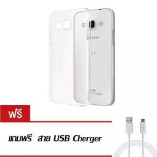 SALEup Case Clare for SAMSUNG A7 แถมฟรี สาย USB Charger