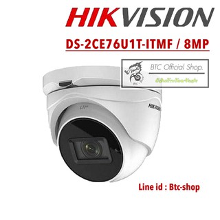 กล้องวงจรปิด Hikvision รุ่น DS-2CE76U7T-ITMF 8 MP