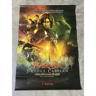 โปสเตอร์หนัง อภินิหารตำนานแห่งนาร์เนีย ตอนเจ้าชายแคสเปี้ยน  Narnia Prince Caspian