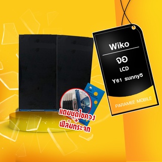 จอLCD Wiko Y61,จอsunny5 จอ wiko Y61    LCD wiko Y61,LCD wiko sunny5