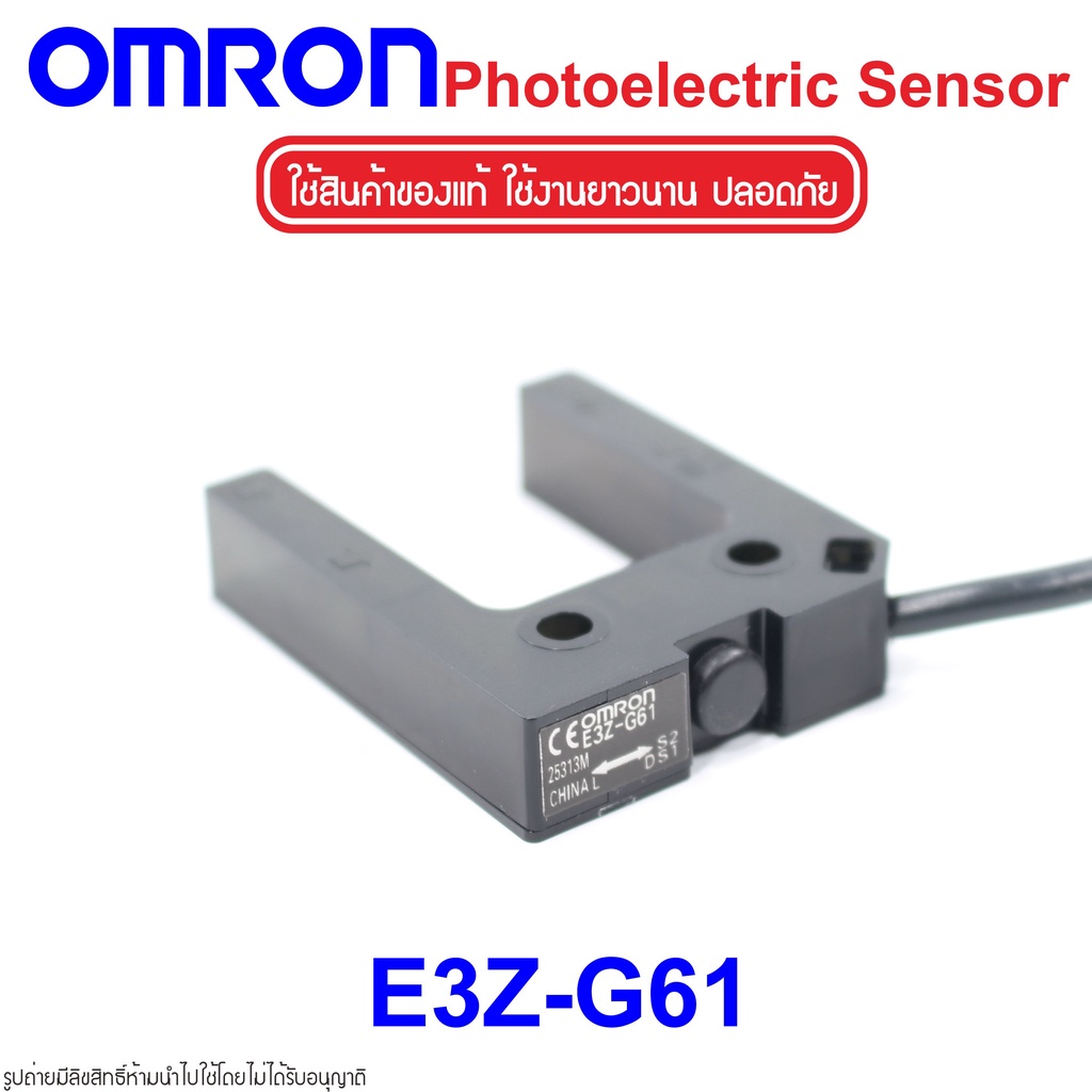 E3Z-G61 OMRON E3Z-G61 OMRON Photoelectric Sensor OMRON โฟโต้อิเล็กทริคเซนเซอร์ E3Z-G61 Photoelectric
