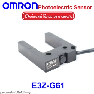 E3Z-G61 OMRON E3Z-G61 OMRON Photoelectric Sensor OMRON โฟโต้อิเล็กทริคเซนเซอร์ E3Z-G61 Photoelectric OMRON E3Z OMRON