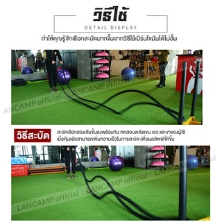 LANCAMP Battle Rope Workout Rope เชือกสะบัด เชือกออกกำลังกาย ฟิตเนส