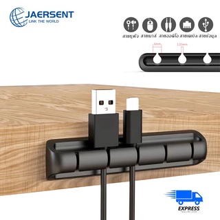 🚀จัดส่งจากกรุงเทพ🚀ที่เก็บสายชาร์จ USB ที่จัดระเบียบสายไฟ ซิลิโคน สายเมาส์ สาย USB จัดระเบียบโต๊ะ   ที่รัดพันจัดระเบียบสายไฟ 3 พอร์ต/5 พอร์ต/7 พอร์ต