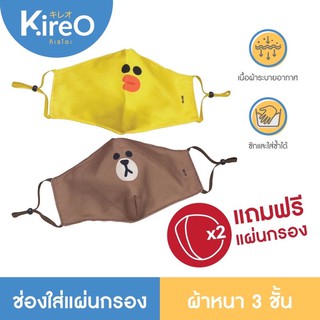 หน้ากากผ้า หน้ากากอนามัย ผ้าปิดจมูก หน้ากากผ้า Line Friends