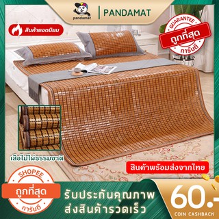 เสื่อไม้ไผ่ Bamboo Mat เสื่อไม้ไผ่นกกระจอก ขนาด 3.5 /5/6 ฟุต  No Pillow/ไม่มีหมอน เสื่อไม้ไผ่ธรรมชาติ Mat เสือนอน