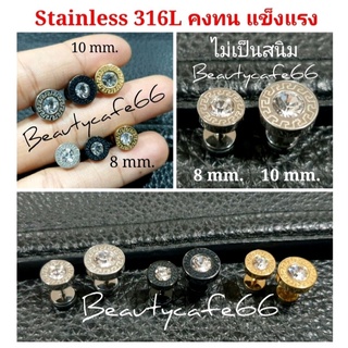 SS06 จิวหูสแตนเลส Street Style ฝังเพชร ก้าน 1.2 mm. ขนาด 8/10 mm. (1 ข้าง) จิวเพชร ต่างหูเพชร