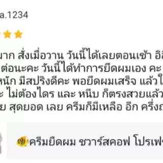 🐠ครีมยืดผม ชวาร์สคอฟ Glatt เบอร์ 0 (400มล.) น้ำยายืดผม ผมหยิกมาก เส้ใหญ่ ชี้ฟู แกลทท์ Schwarzkopf Professional Strait 0