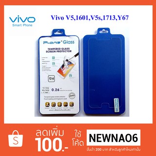 ฟีล์มกระจก(กันแตก) Vivo V5,1601,V5s,1713,Y67