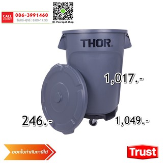 ถังพลาสติก 121 ลิตร - สีเทา / THOR 121L UTILITY CONTAINER - GREY ออกใบกำกับภาษีได้