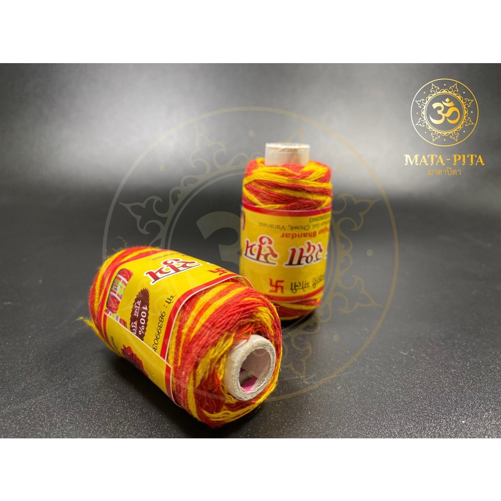 Mata สายสิญจน์อินเดียแท้ 100% สายสิญจน์มงคลพระพิฆเนศ เหมาะสำหรับใช้ประกอบพิธีกรรมฮินดู พิธีบูชา และงานมงคลต่างๆ