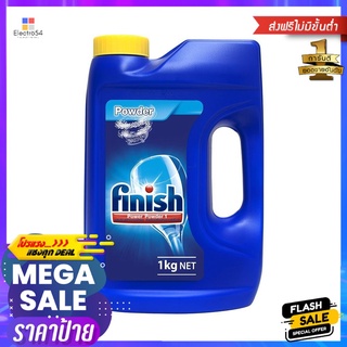 ผงล้างจานสำหรับเครื่องล้างจาน FINISH 1kgDISHWASHING POWDER DISH WASHING MACHINE FINISH 1kg