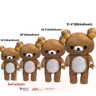 Rilakkuma ตุ๊กตาคุมะท่ายืน งานขึ้นห้างมีป้ายลิขสิทแท้ 100% ถูกที่สุด คุมะ ตุ๊กตาคุมะ rilakkuma