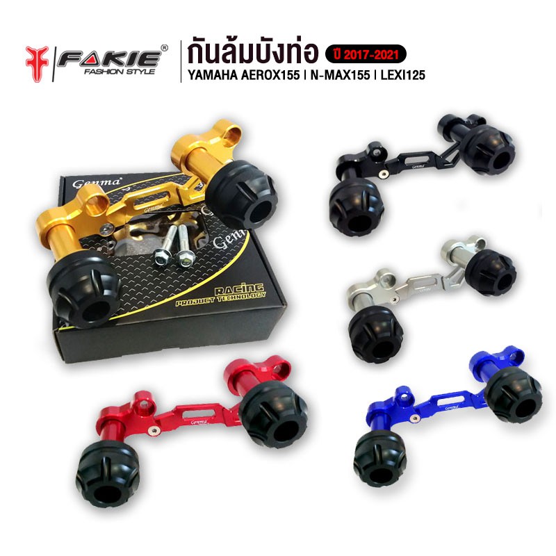 FAKIE กันล้มบังท่อ รุ่น YAMAHA AEROX155 NMAX155 ปี2017-2021 LEXI125 อะไหล่แต่ง CNC มี POM กันกระแทก 