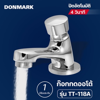 DONMARK ก๊อกอ่างล้างหน้า แบบหน่วงกดปิดอัตโนมัติ รุ่น TT-118A