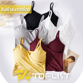 สินค้าพร้อมส่งจากไทย💥TOPLIST💥 (TL-N590) เสื้อครอปสายเดี่ยว แต่งไขว้หน้า ดีไซน์เก๋ผ้านุ่มใส่สบาย