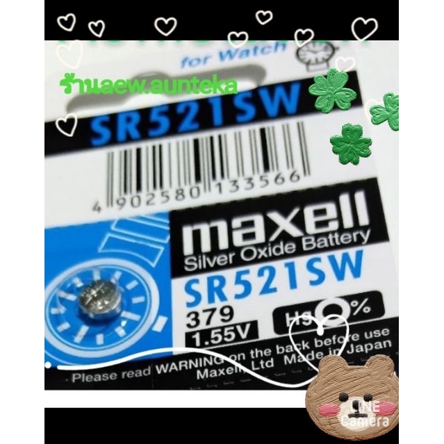 MaxcellSR521แท้mabe.in.japanก้อนละ