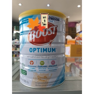 Boost Optimum บูสท์ ออปติมัม อาหารเสริมทางการแพทย์ มีเวย์โปรตีน อาหารสำหรับผู้สูงอายุ 800 กรัม