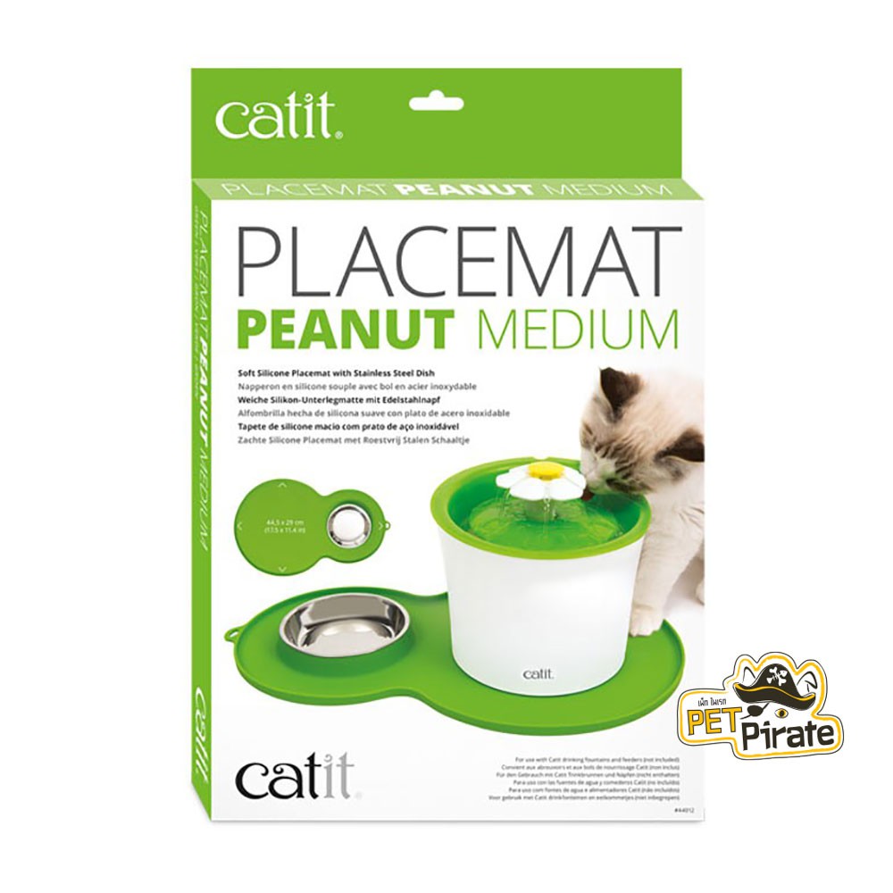Catit ชุดแผ่นรองซิลิโคนกันลื่นรูปถั่วพีนัท และชามสแตนเลส ซิลิโคนเนื้อดี สำหรับวางน้ำพุแมวแคทอิทรุ่นดอกไม้กลม