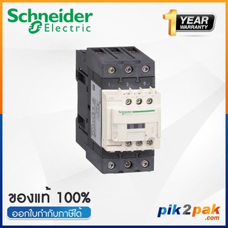 LC1D65AM7 : แมกเนติกคอนแทคเตอร์ 3P, 65A 220VAC - Schneider Electric - Magnetic Contactors by pik2pak.com