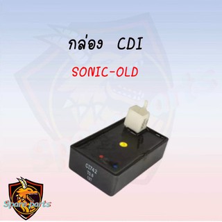 กล่อง CDI ที่จุดระเบิดรถมอเตอร์ไซด์สำหรับ SONIC-OLD อะไหล่เดิม