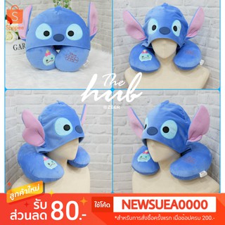 หมอนรองคอมีหมวกStitchรุ่น ซูม ซูม👉มีส่งแบบ Kerryเก็บเงินปลายทาง👈