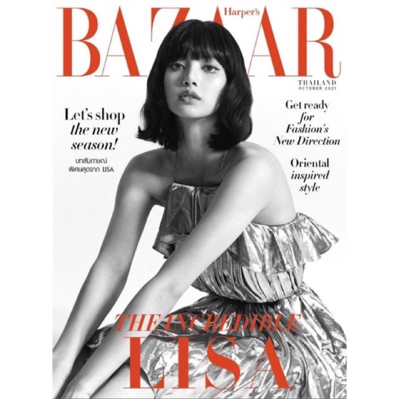 🚛พร้อมส่ง🛍นิตยสาร Harper’s BAZAAR Thailand หน้าปก “LISA ลลิษา มโนบาล” ฉบับตุลาคม 2021