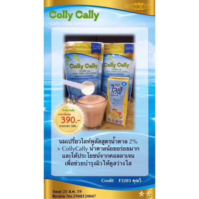 Colly Cally Collagen