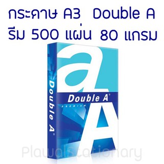 A3 A3 เอ3 Double A กระดาษถ่ายเอกสารขนาด A3 80 แกรม 500 แผ่น จำหน่าย 1 รีม