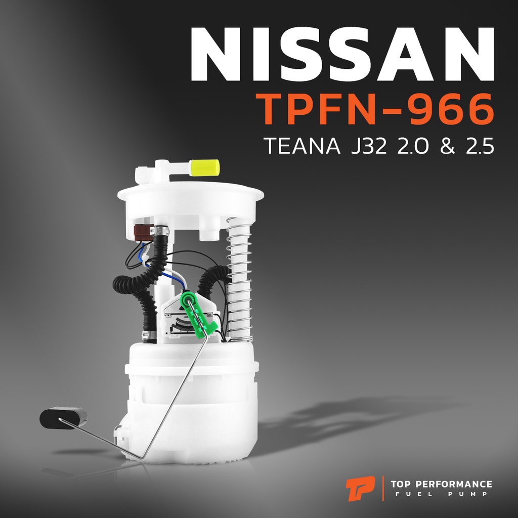 ปั๊มติ๊ก พร้อมลูกลอย ครบชุด NISSAN TEANA J32 ตรงรุ่น 100% - TPFN-966 - TOP - ปั้มติ๊ก นิสสัน เทียน่า 17040-JN00C