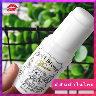 💖💖โรลออนสติ๊กดับกลิ่น Deonatulle Soft Stone Deodorant สูตร 20g💖