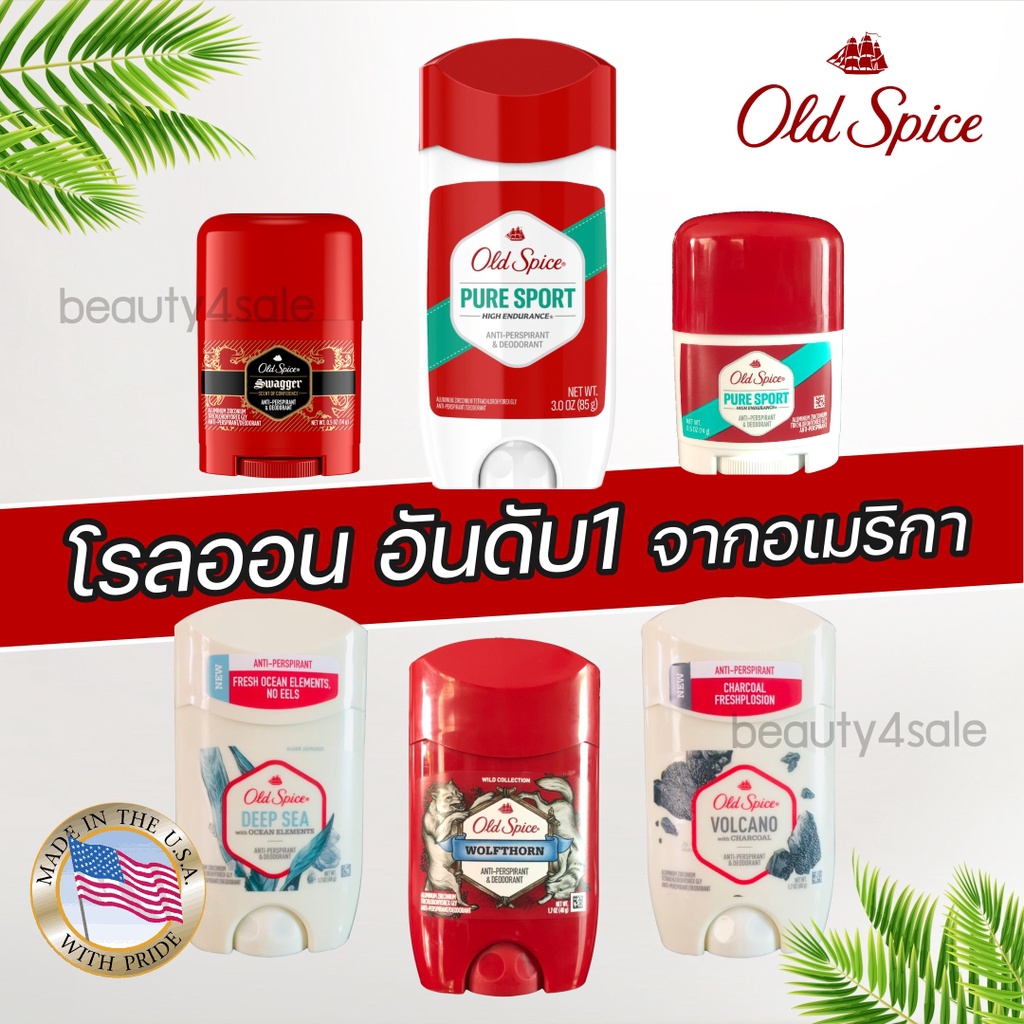 Old Spice โรลออนสติ๊ก ระงับกลิ่น ระงับเหงื่อ
