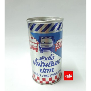 หัวเชื้อน้ำมันดีเซล ปตท. 170ml. #HCD-PTT