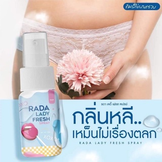 RADA Lady Fresh spray สเปร์ยหลีหวาน รดา