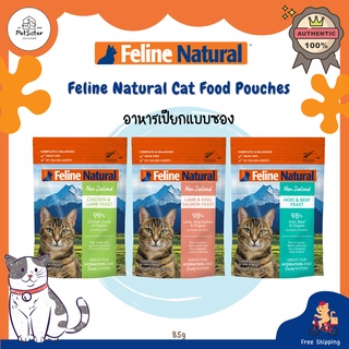 แพ็ค 6/12 ซอง🐱 Feline Natural Cat Wet Food Pouch 85g อาหารเปียกแมวเกรดพรีเมี่ยม x Petsister