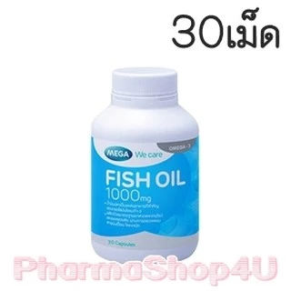 🐋ส่งดีส่งไว🐋 Mega We Care Fish Oil 1000มก 30/100แคปซูล (1ขวด) น้ำมันปลา 1000 มก.