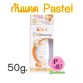 ครีมกันแดด KA UV Protection Whitening Cream SPF50 PA+++ (สีเนื้อ แพสเทล) 50 g