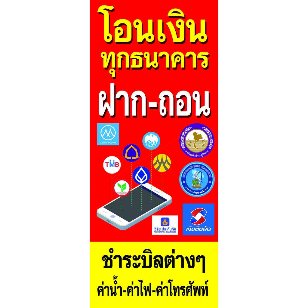 ป้ายไวนิล รับซ่อมมอไซค์ แนวตั้งหน้าเดียว และแบบหน้า-หลัง ใช้ติดภายนอกทนทานต่อแดด ลมฝน เจาะรูตาไก่เรียบร้อย