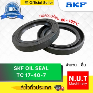 ซีลยาง SKF 17-40-7 Oil Seal TC NBR ออยซีล กันฝุ่น กันน้ำมันรั่วซึม ทนความร้อน (17X40X7)