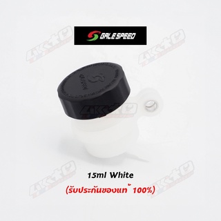 GALESPEED OIL TANK กระปุกน้ำมันเบรก ขนาด15ml (White)