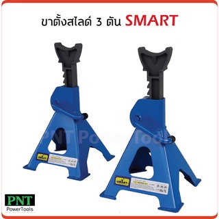 ขาตั้งคู่สไลด์ 3 ตัน Smart รุ่น E-SM-3JS