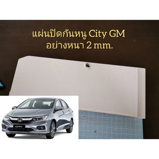 แผ่นอลูมิเนียมปิดช่องอากาศกันหนูเข้ารถ ใส่ City GM6