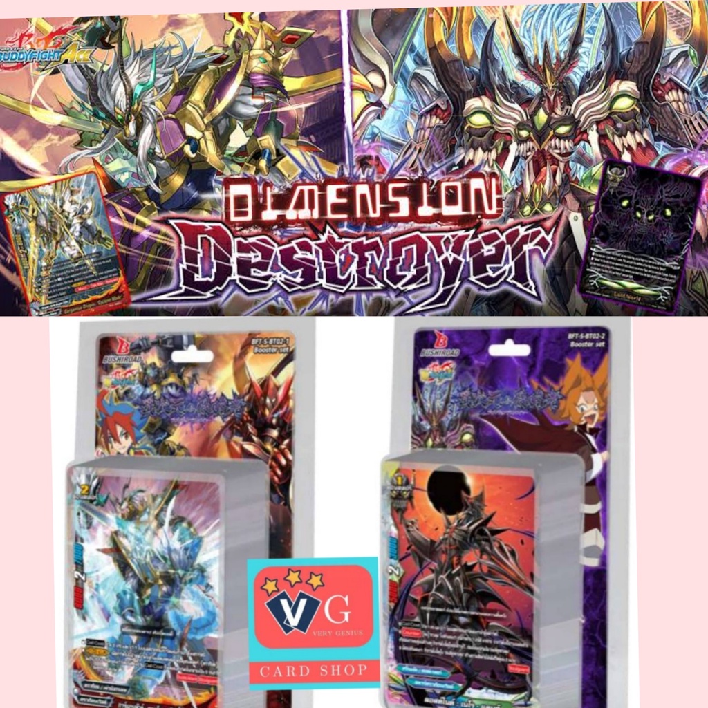 ❖☜❍s-bt02 ดราก้อน สตาร์ เอนเชน คาตานะ ลอสต์เวิล บัดดี้ไฟท์ buddyfight VG card shop